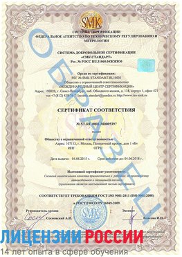 Образец сертификата соответствия Чусовой Сертификат ISO/TS 16949
